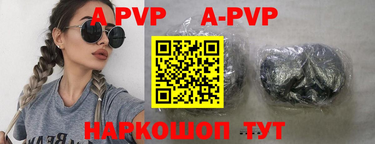 Alpha PVP Соль  Альфа ПВП Crystall  закладка  Фролово  Вход с VPN 
