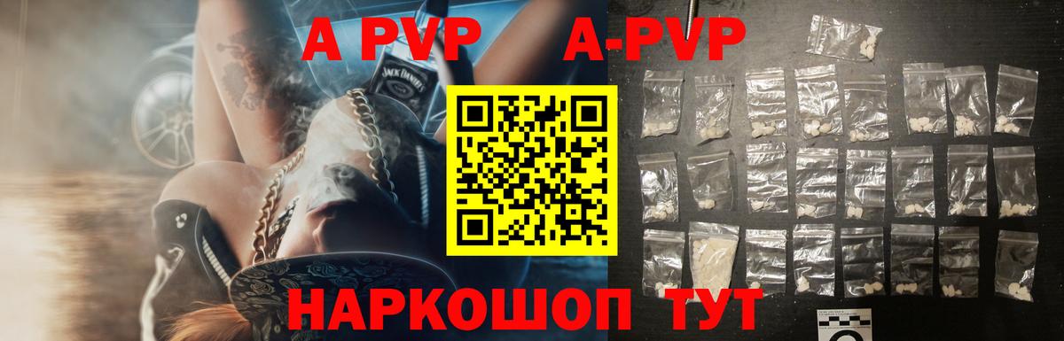 Alpha-PVP СК Фролово