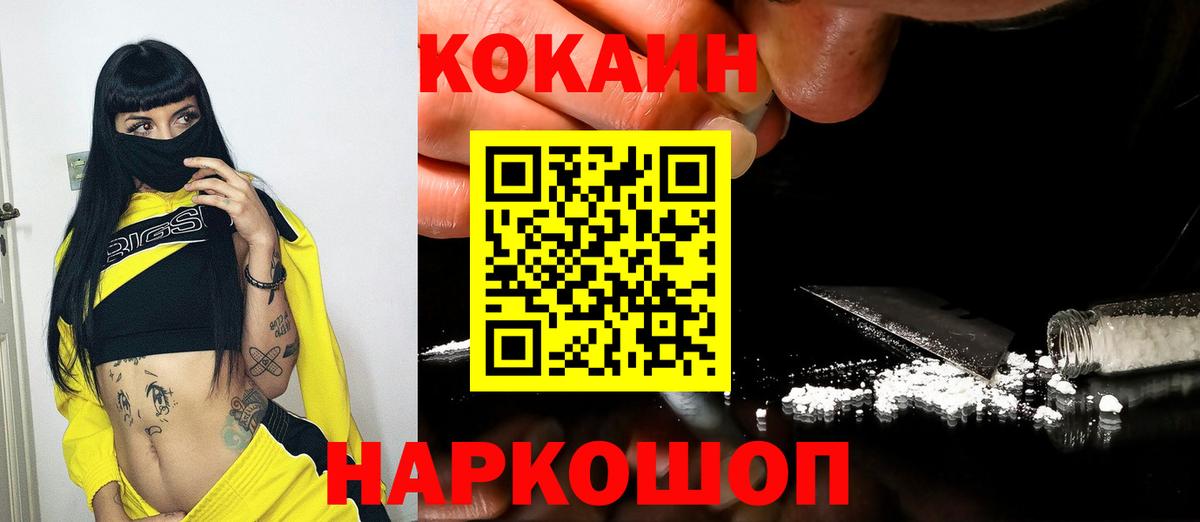 Cocaine Fish Scale  Вход с VPN  Кокаин  Cocaine Боливия  Фролово 