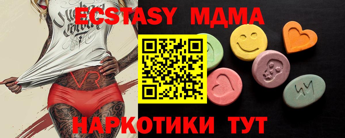 ЭКСТАЗИ Philipp Plein  Ecstasy  Ecstasy mix  Фролово  мега маркетплейс  Вход с VPN 