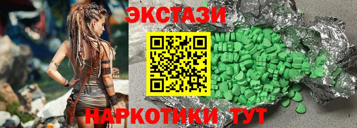 Ecstasy Cube Фролово