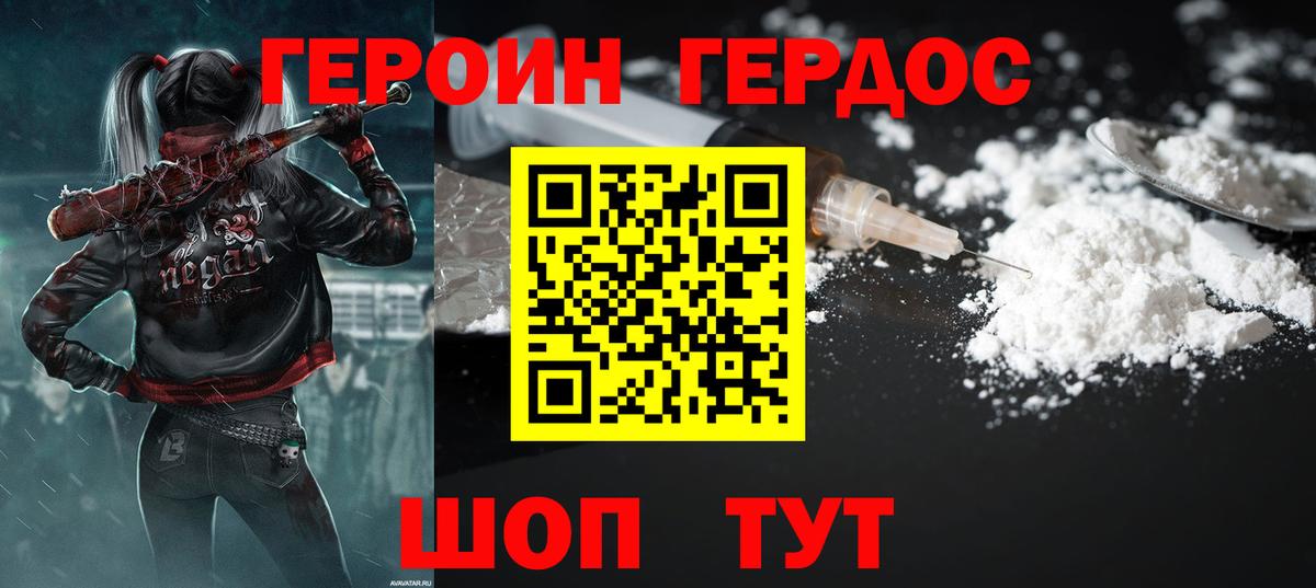 Героин хмурый  Вход с VPN  Фролово 