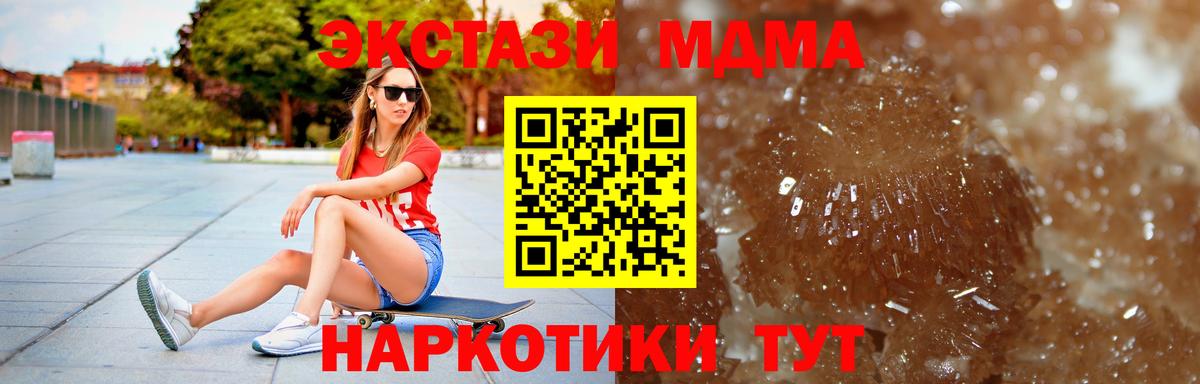 МДМА  Вход с VPN  Фролово  МДМА кристаллы 