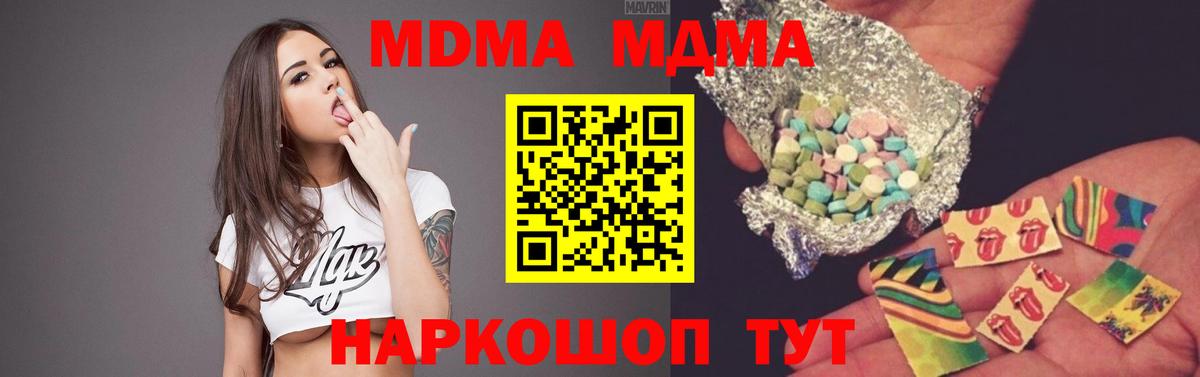 МДМА Molly Фролово
