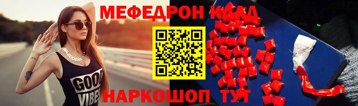 ГАШ  Фролово  Марихуана  МЕФ кристаллы  Вход с VPN 