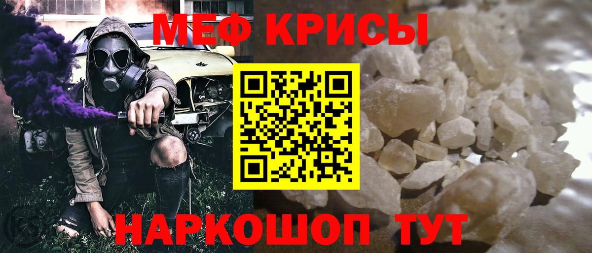 Фролово  МЕФ mephedrone  МЯУ-МЯУ  Вход с VPN  Мефедрон 