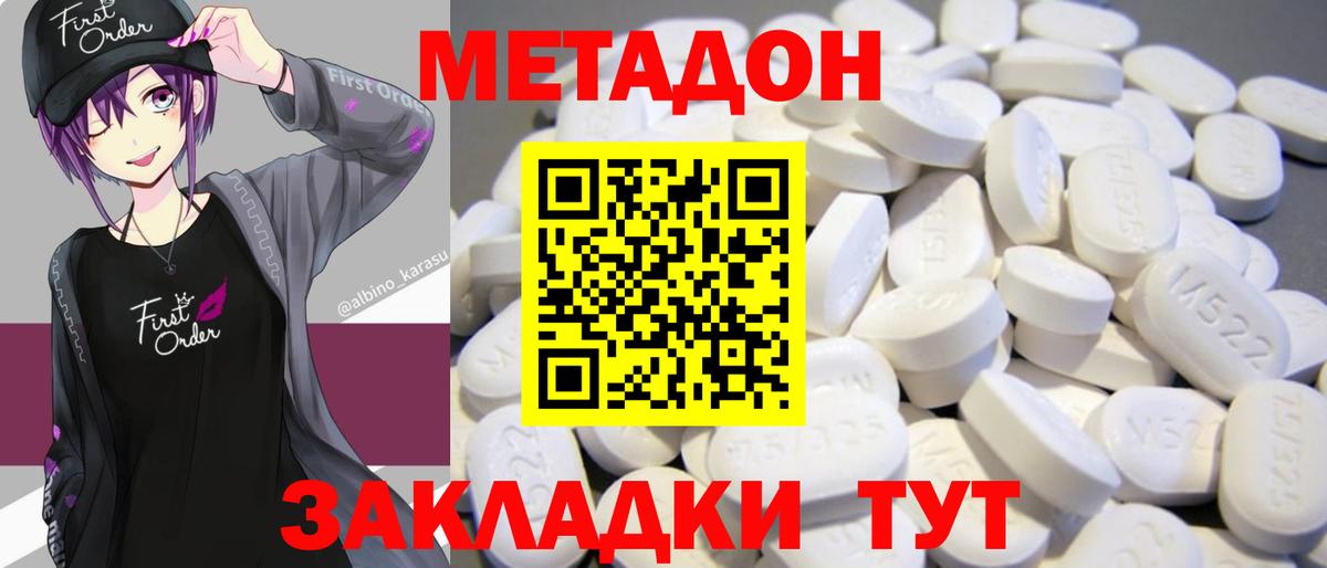 МЕТАДОН мёд  Метадон мёд  Фролово  Вход с VPN 