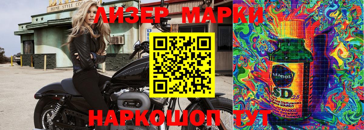 наркотики  Вход с VPN  Марки 25I-NBOMe  Наркотические марки 1,5мг  Фролово  Наркотические марки 1,5мг 