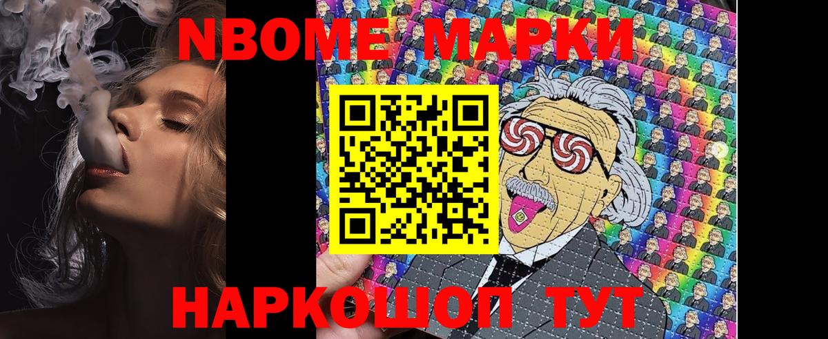 Наркотические марки 1,8мг Фролово
