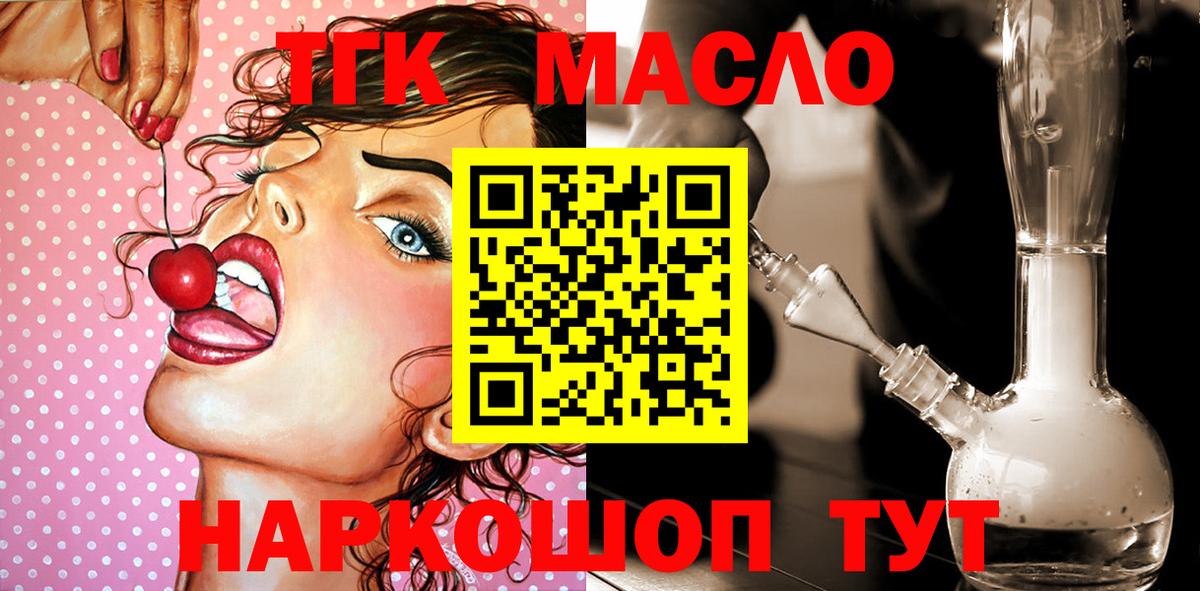 ТГК вейп Фролово