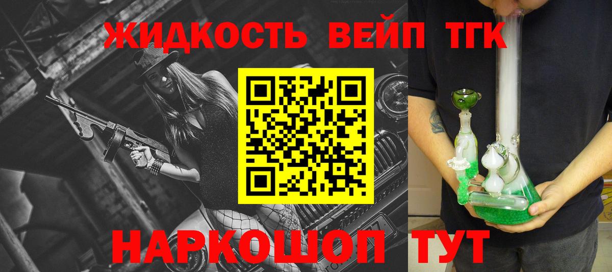 Дистиллят ТГК Wax  ТГК вейп с тгк  Вход с VPN  Фролово 