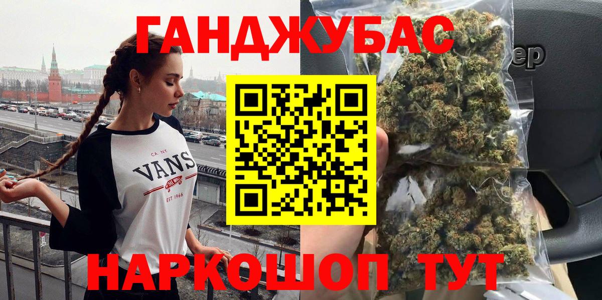 Фролово  Конопля сатива  Вход с VPN  Бошки Шишки AK-47 